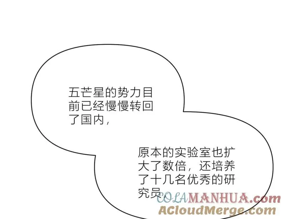第196话 深入敌方60