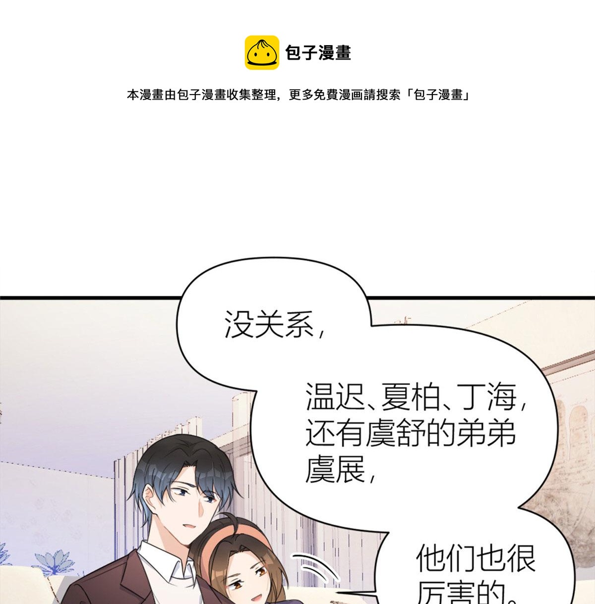 第106话 他会去的！28