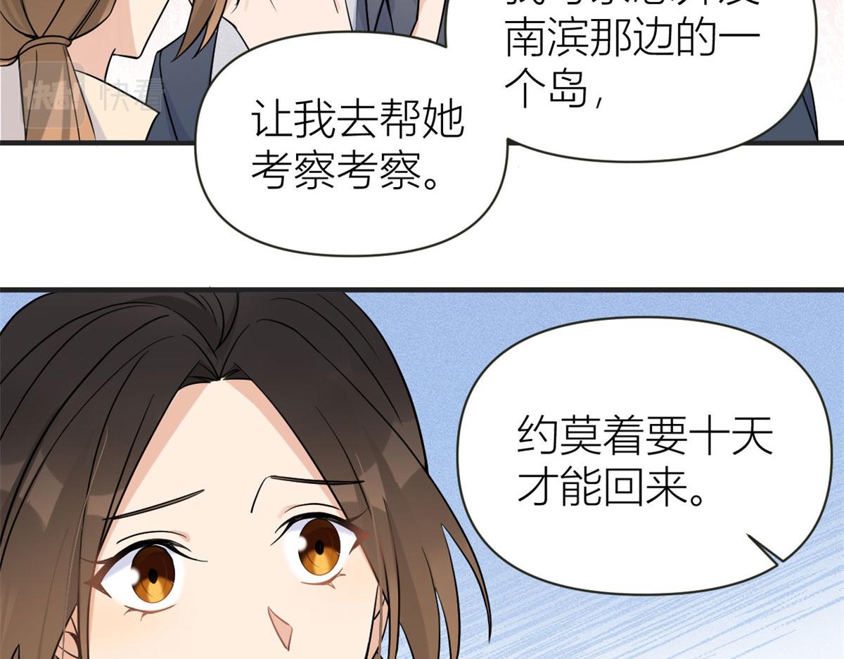 第88话 十三天？87