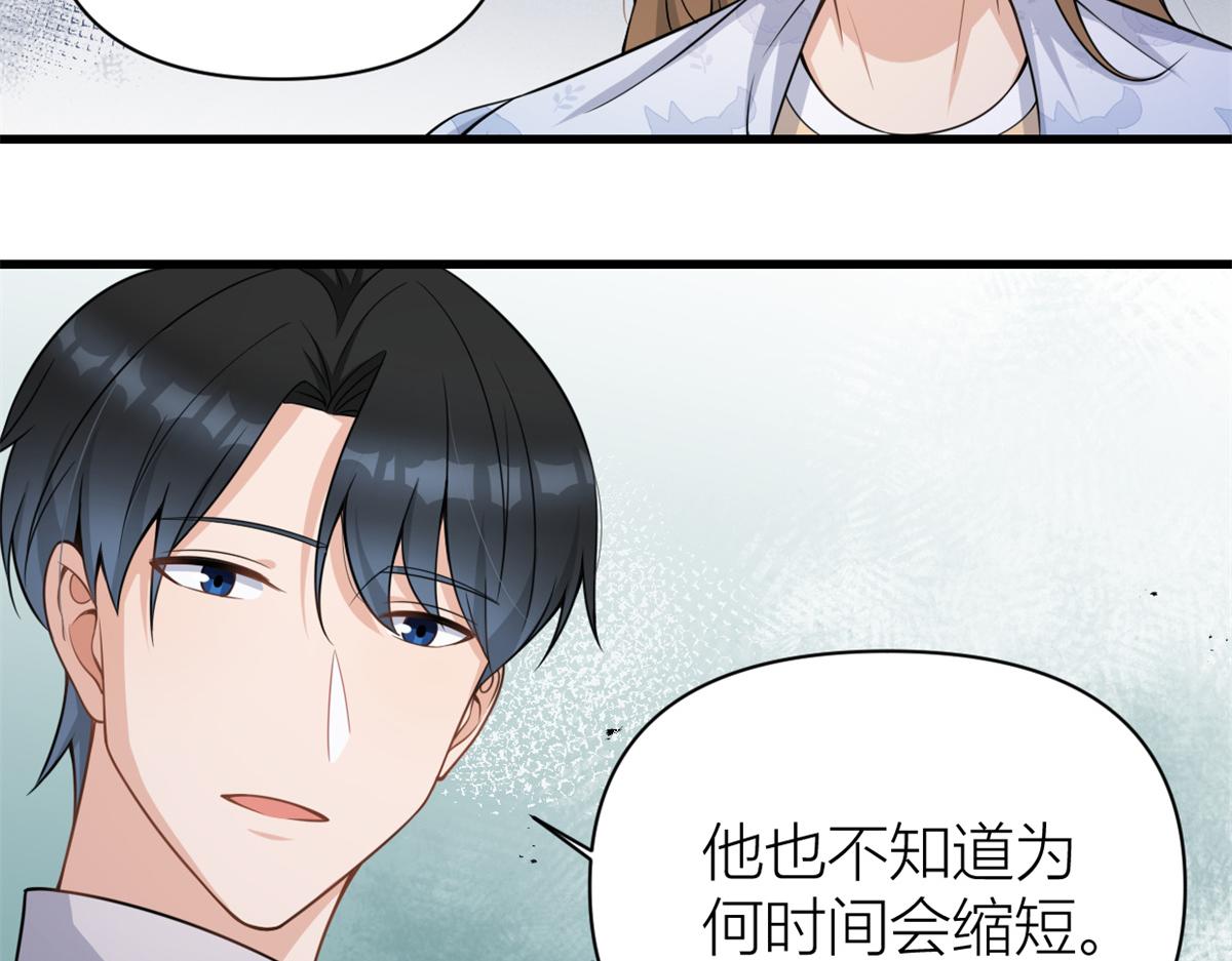 第123话 温乔别想进门！35