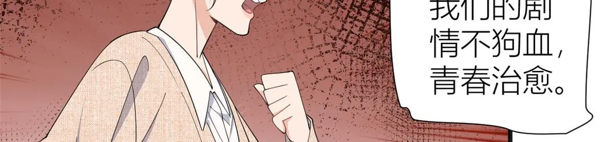 第148话 刁难乔乔71