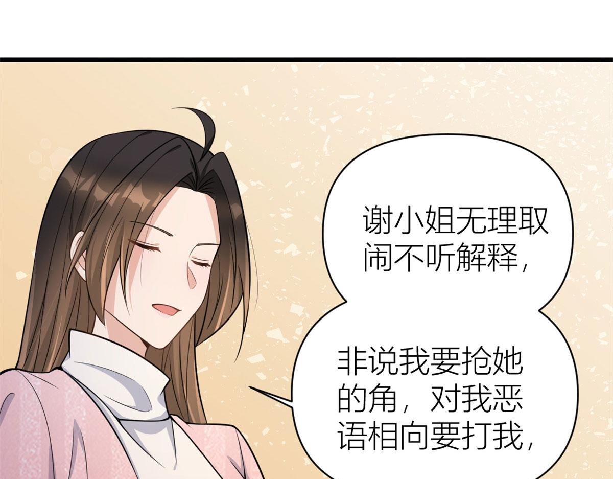 第121话 打脸谢菲！46
