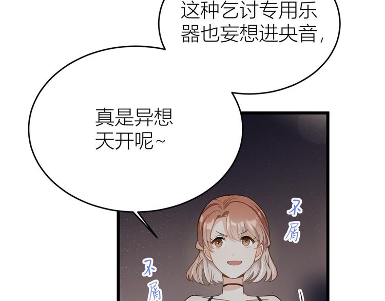 第8话 傅南礼来了？20