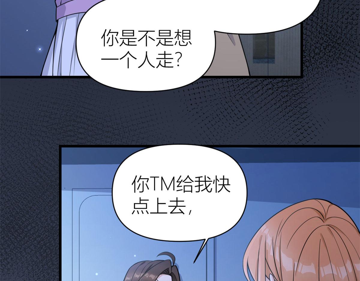 第114话 傅南礼，救我！18