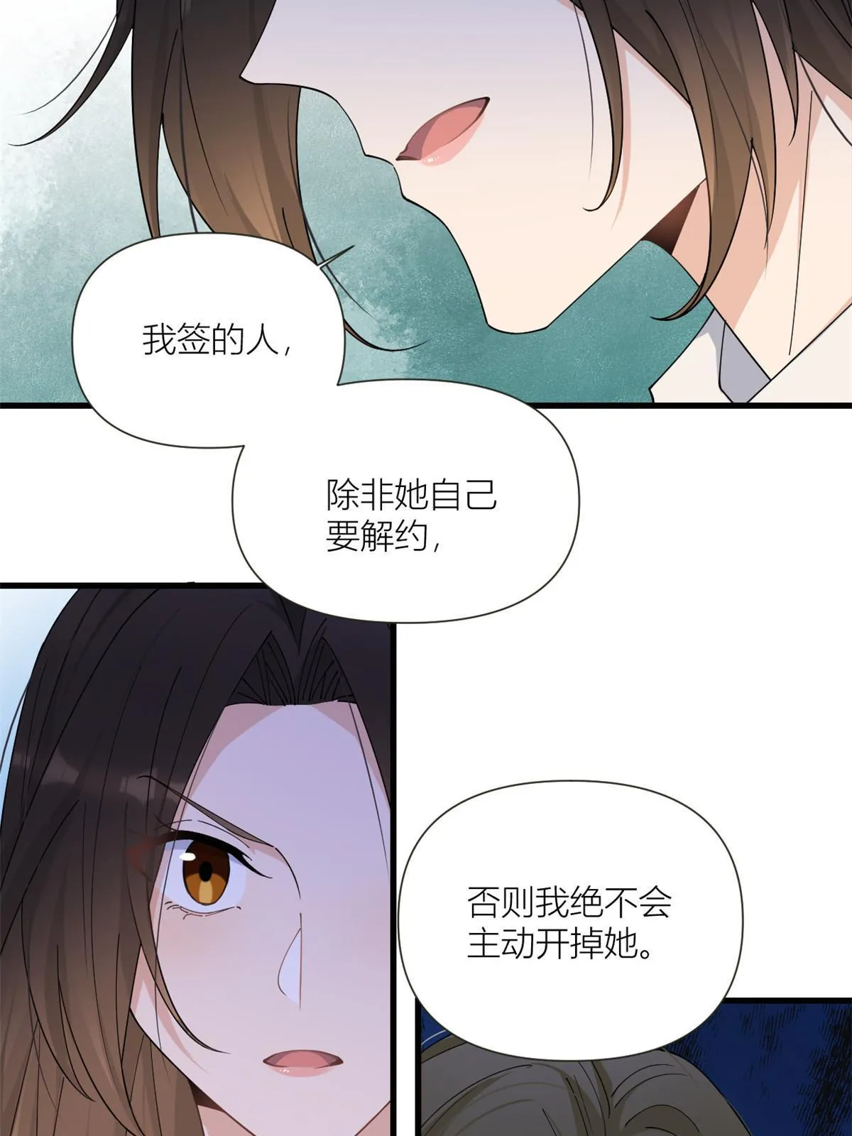 第163话 让我尝尝味道34