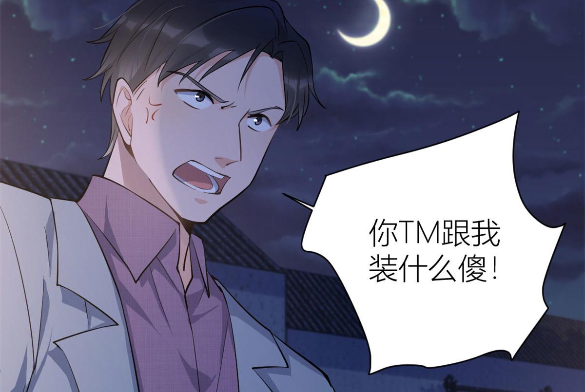 第135话 打脸父子71