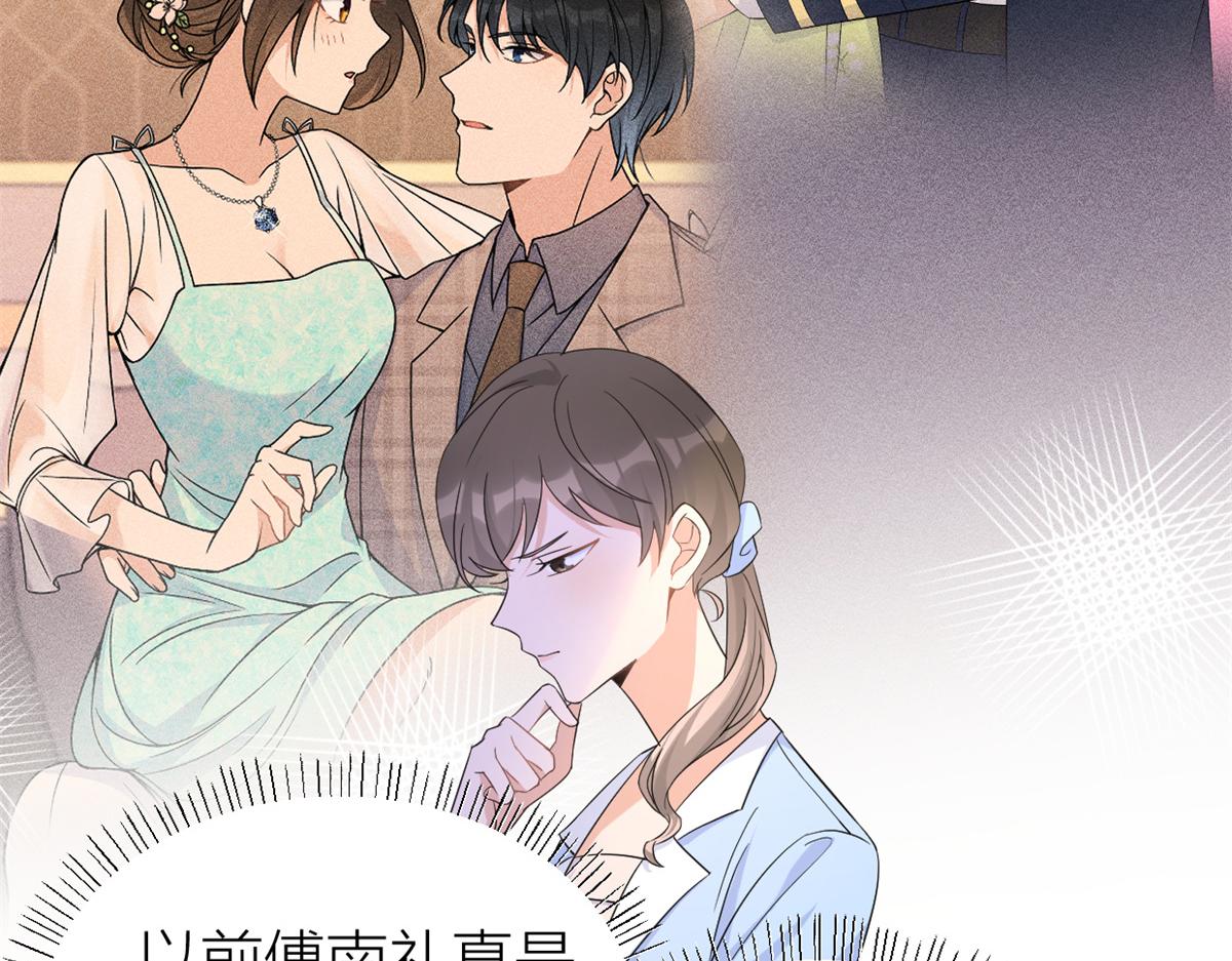 第84话 “花瓶”温乔51