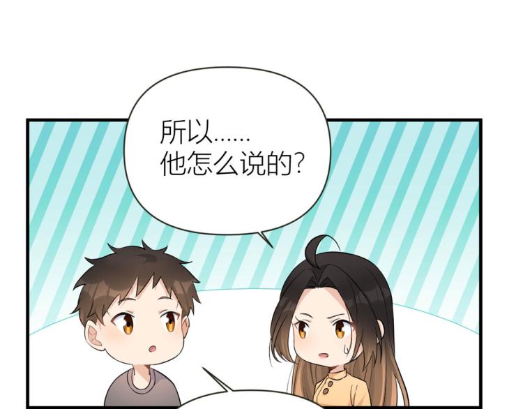 第74话 温馨的家46
