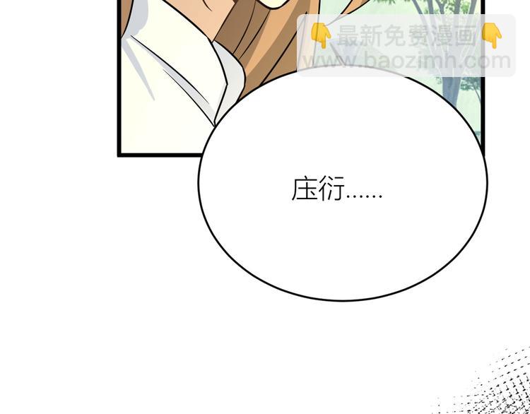 第7话 白莲花当久了！78