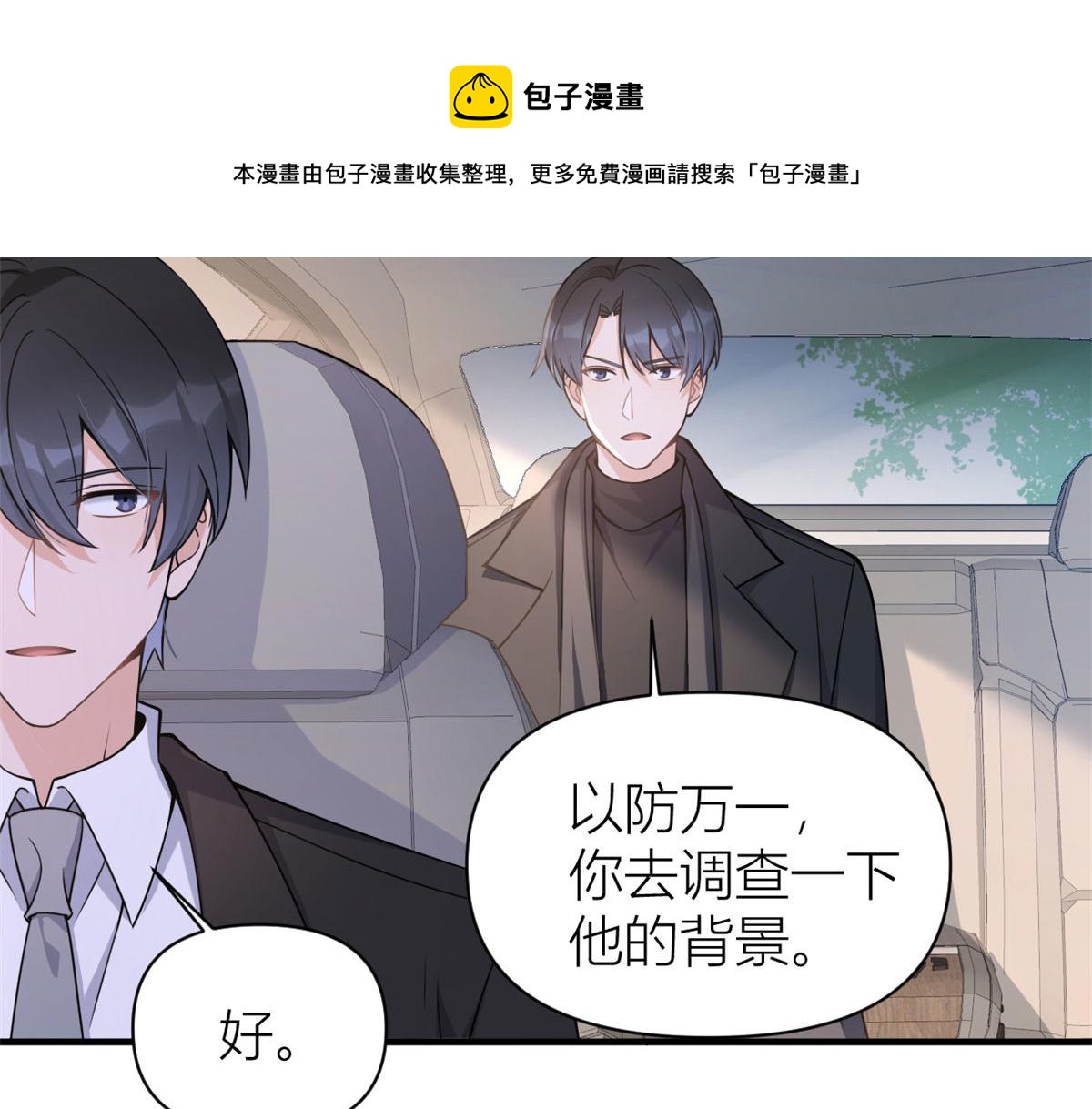 第103话 私生子？8