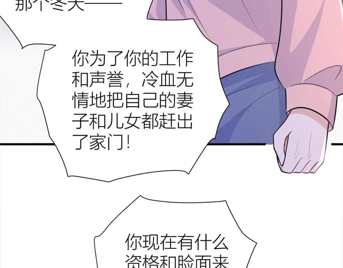 第90话 渣爹的悔意74