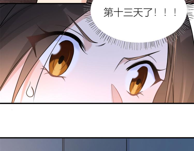 第77话 是要分手吗？53