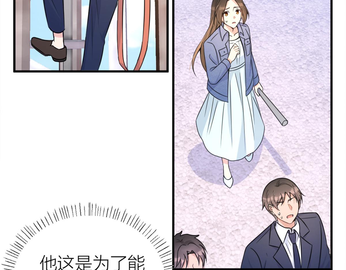 第89话 傅南礼失联！77