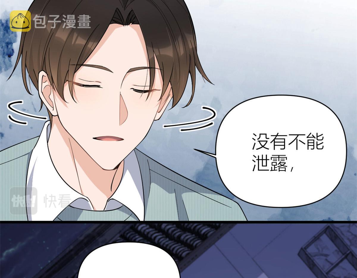 第129话 舅舅的秘密59