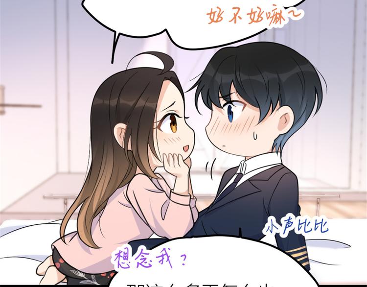 第35话  黏人12