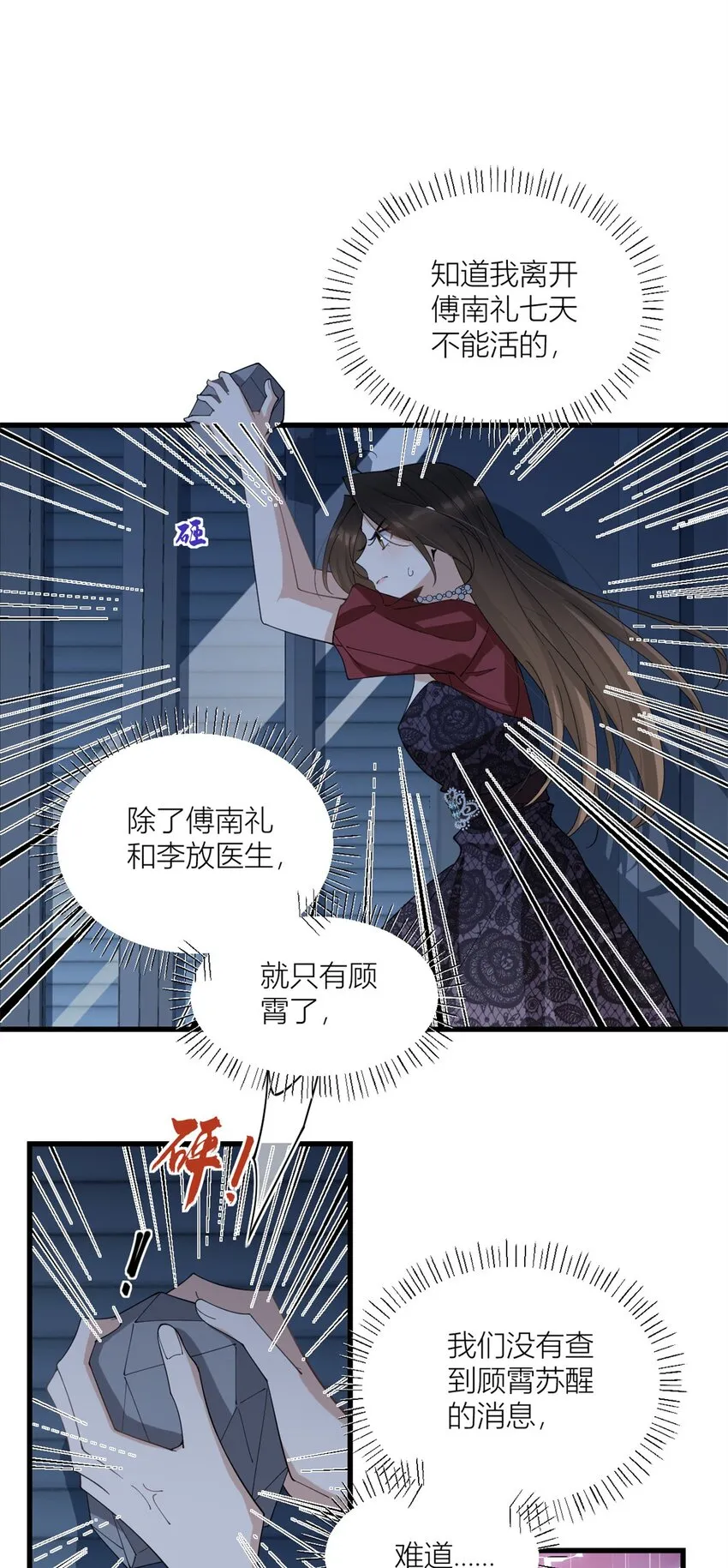 第172话 一定要收到消息啊！2