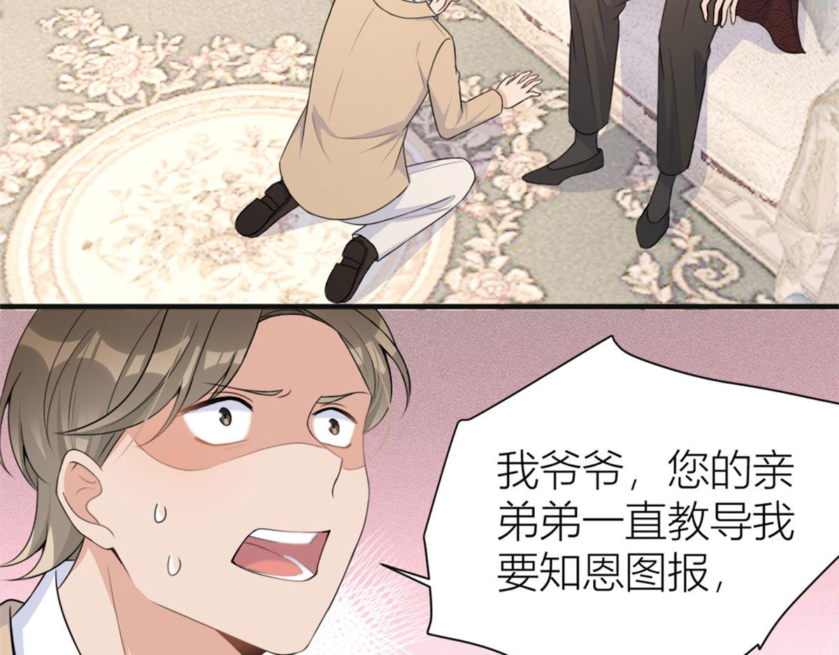 第94话 傅南礼空难？！59