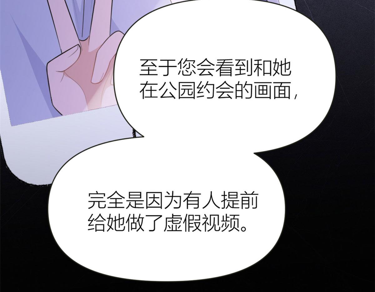 第96话 发难和欺骗的证据77
