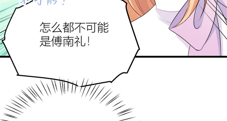 第31话 只是玩玩她68