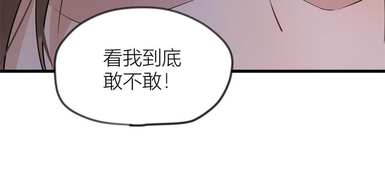 第21话 怎么会看上温乔？23