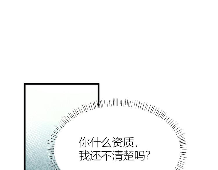第40话 不会说话是吗？24