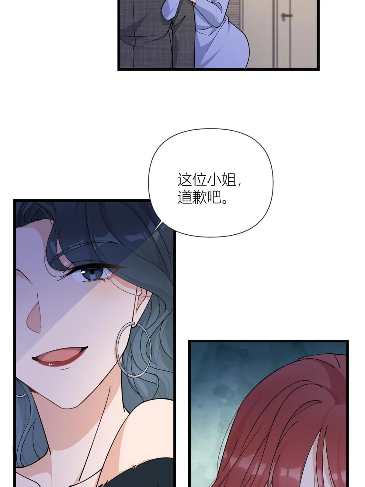 第164话 鞠个躬道歉吧31