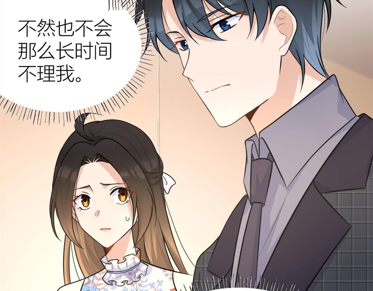 第81话 我们是恋人关系79