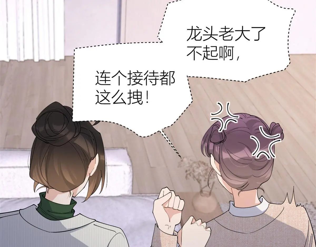 第148话 刁难乔乔36