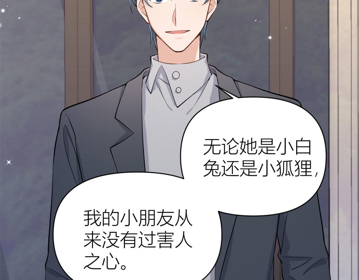 第118话 傅南礼又醋啦17