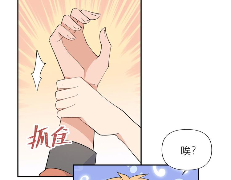 第53话 爱上了吧？52