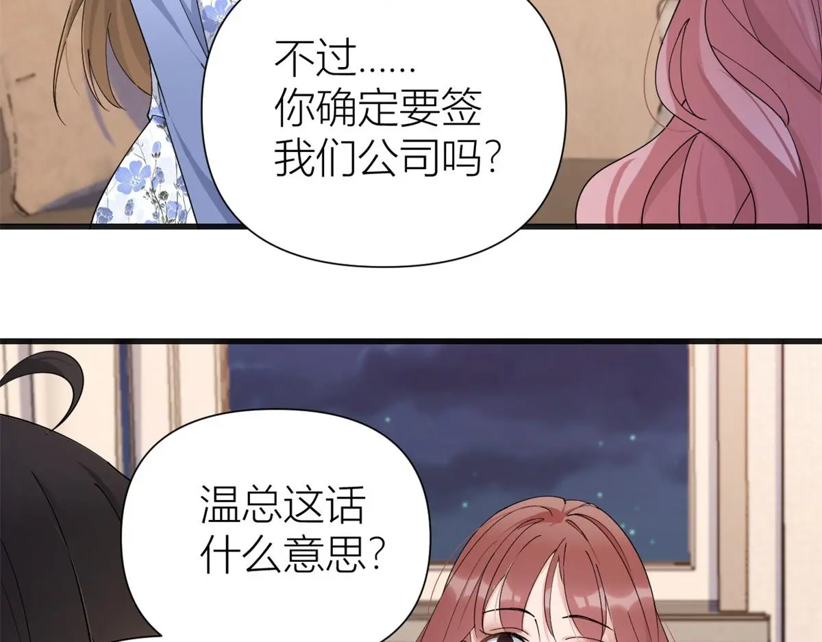 第147话 是修罗场吗？36