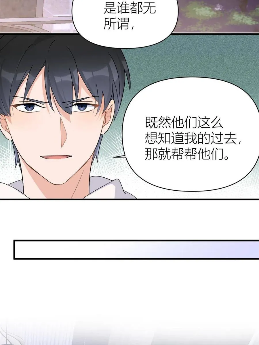 第104话 竟然真的是..？31