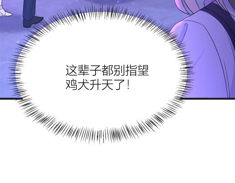 第30话 怎么可能看得上她？110