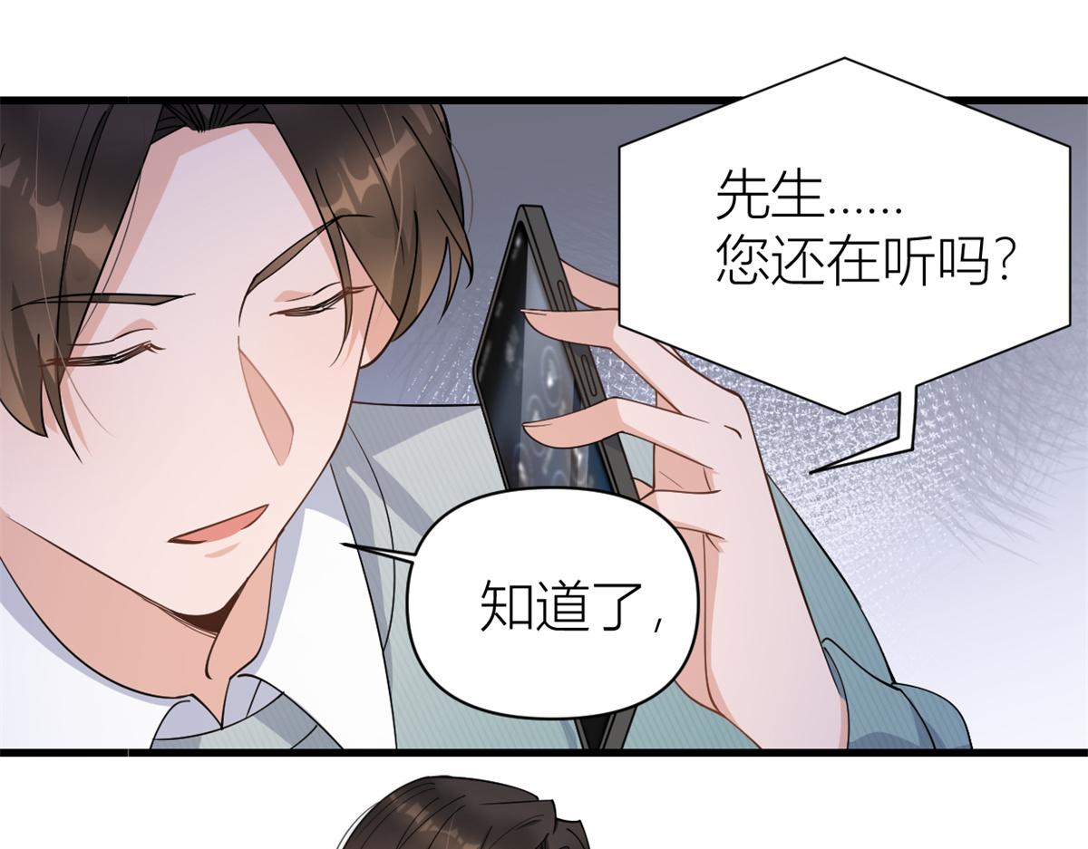 第130话 SY竟然是？57