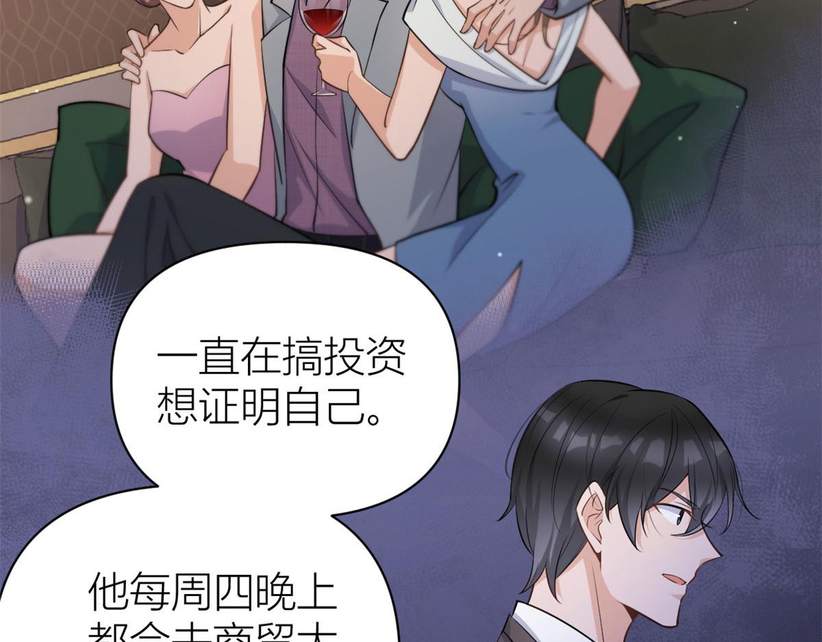 第134话 温乔的陷阱11