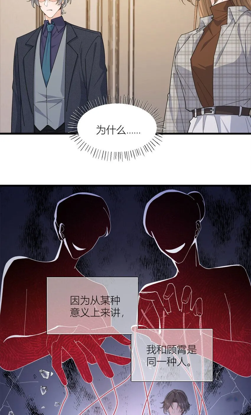 第176话 我们是同一类人11