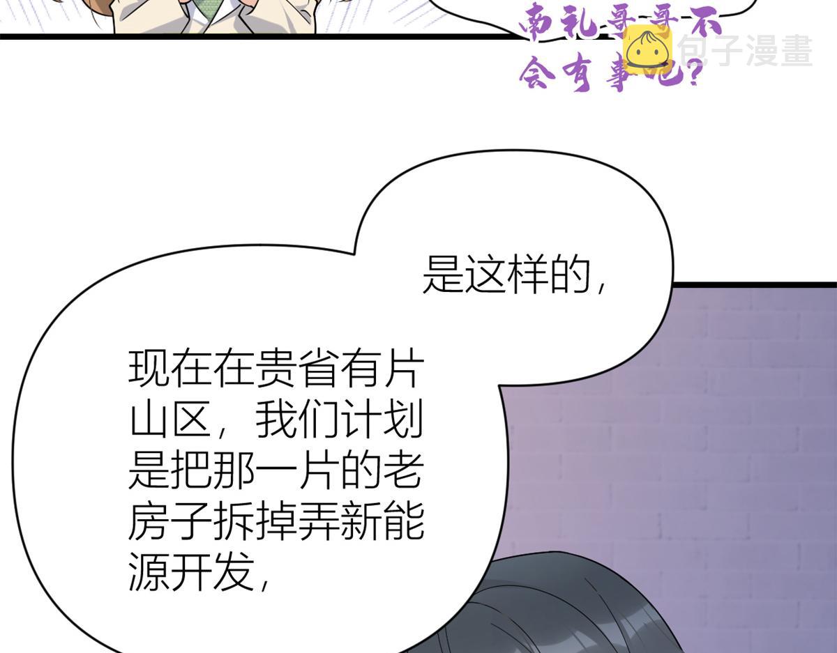 第133话 温乔的反击33