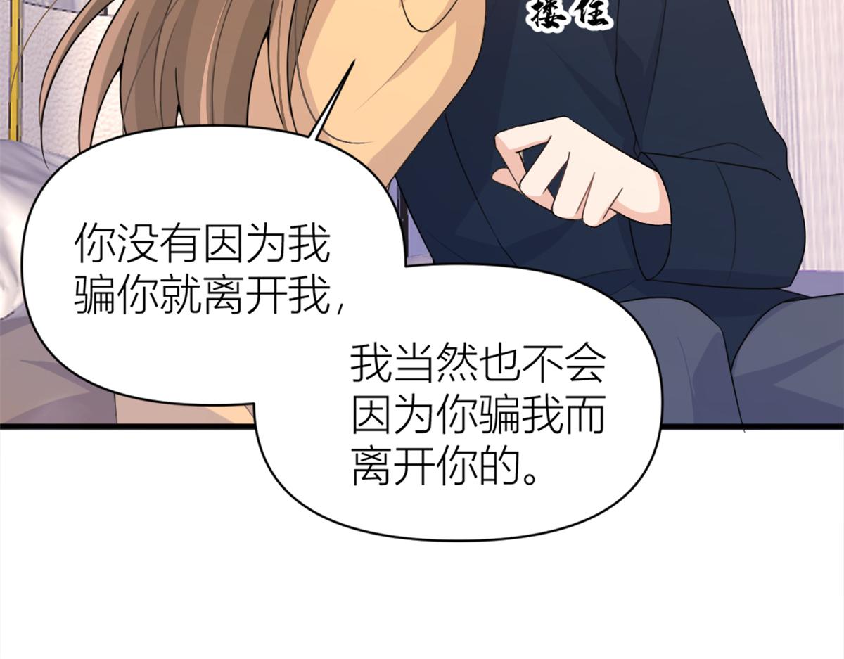 第111话 求婚36
