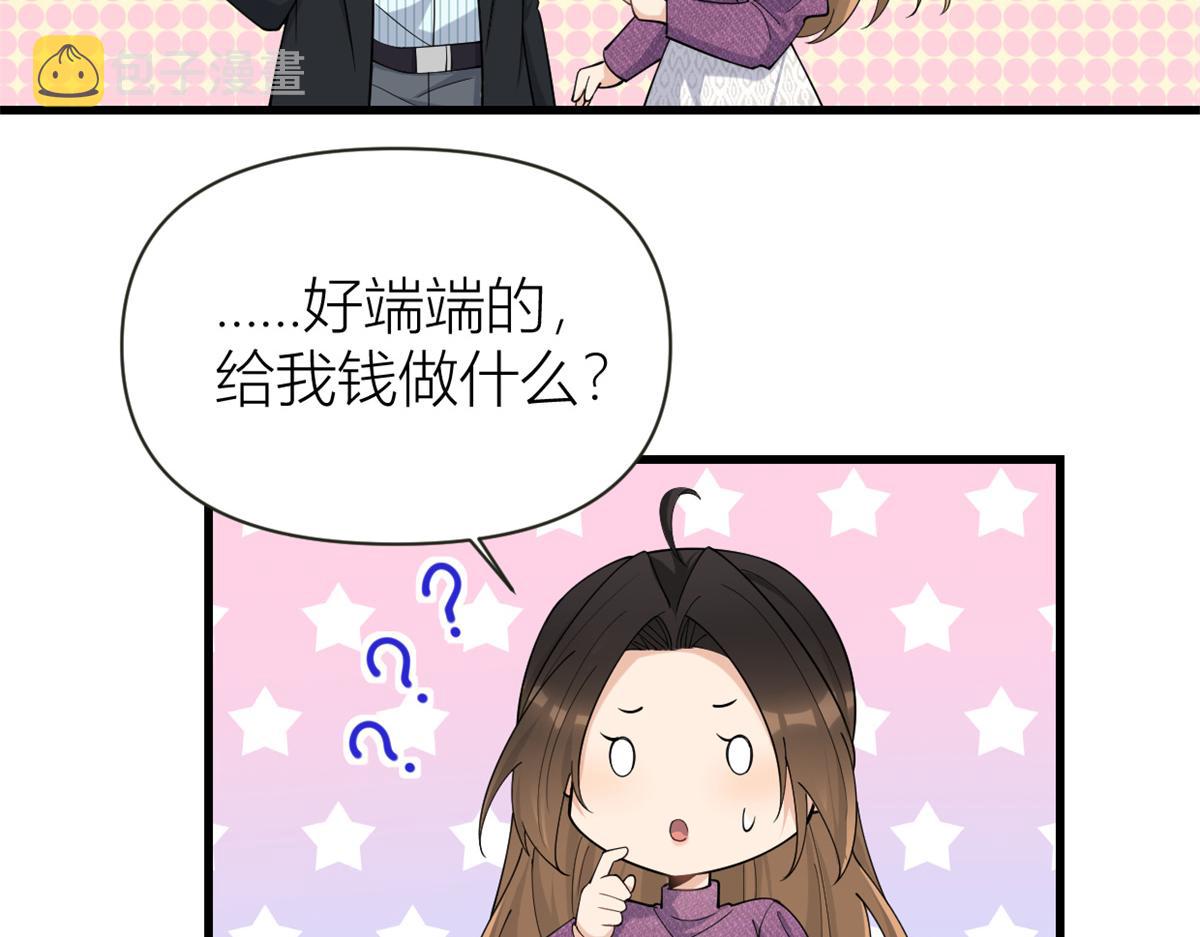 第138话 乔乔开公司咯77