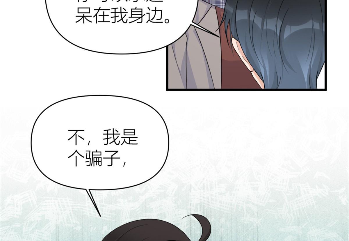 第101话 误会解除？！77