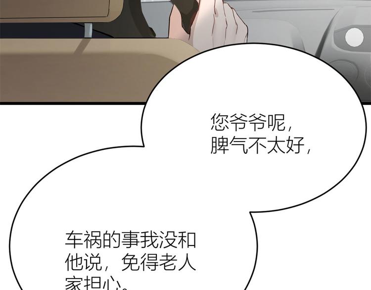 第15话 他是我男朋友48