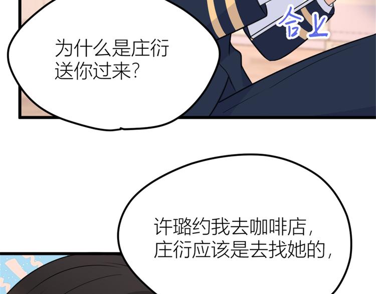 第34话 引我吃醋吗？96