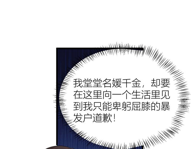 第22话 来自情敌的刁难75