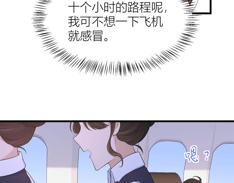第22话 来自情敌的刁难10
