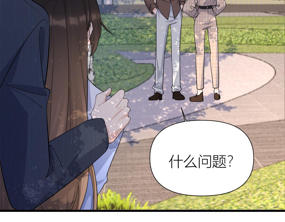 第143话 悠悠的直球出击！85