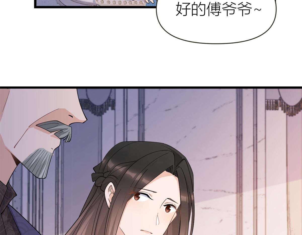 第138话 乔乔开公司咯58