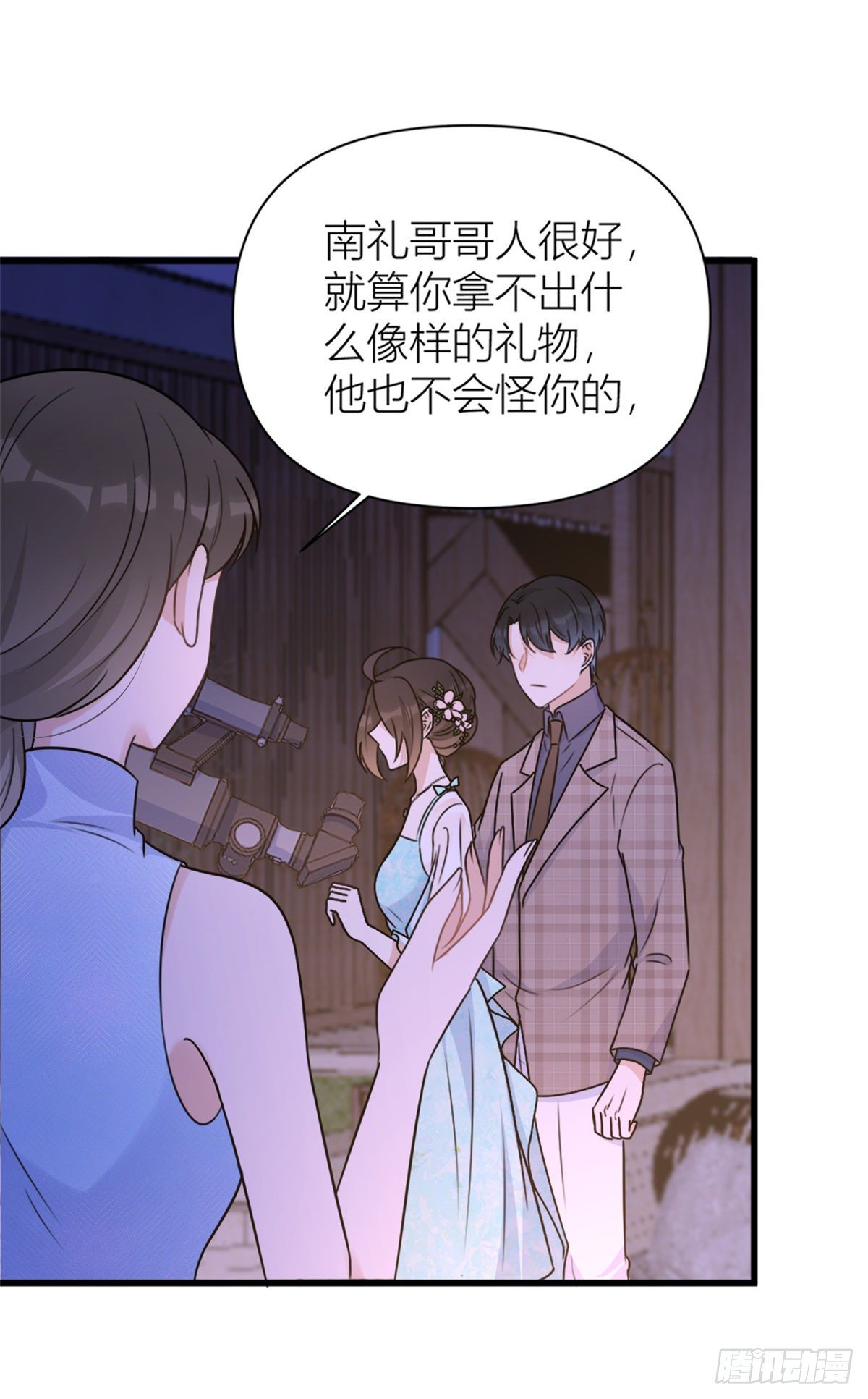 第46话 我要你好看！19