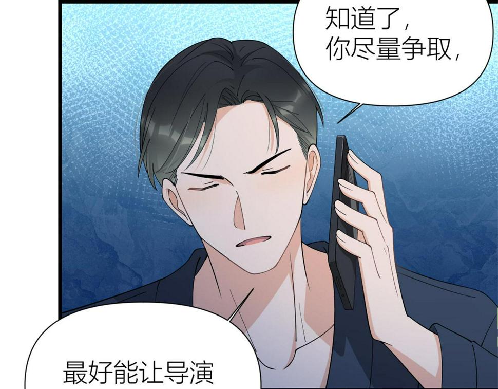 第157话 塌房？恋情曝光！34