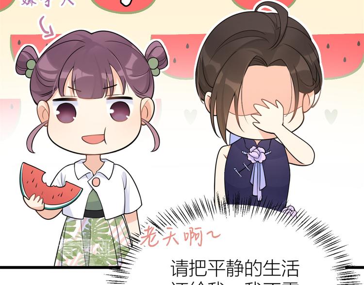 第18话 不可以骗我29
