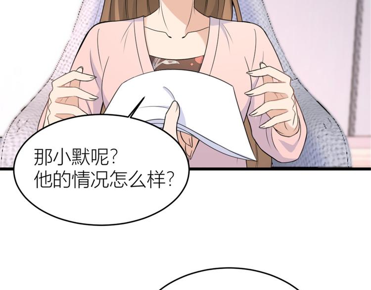 第32话 是谁？10